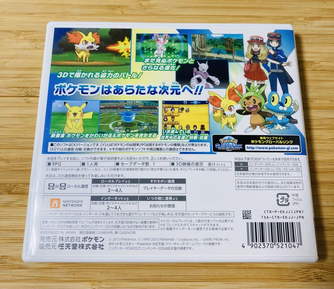 3DS ポケットモンスター X / アルファサファイア / ウルトラムーン