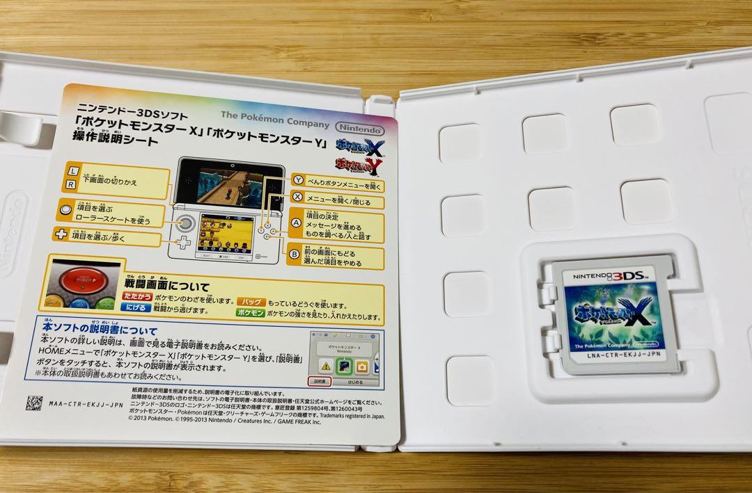 3DS ポケットモンスター X / アルファサファイア / ウルトラムーン