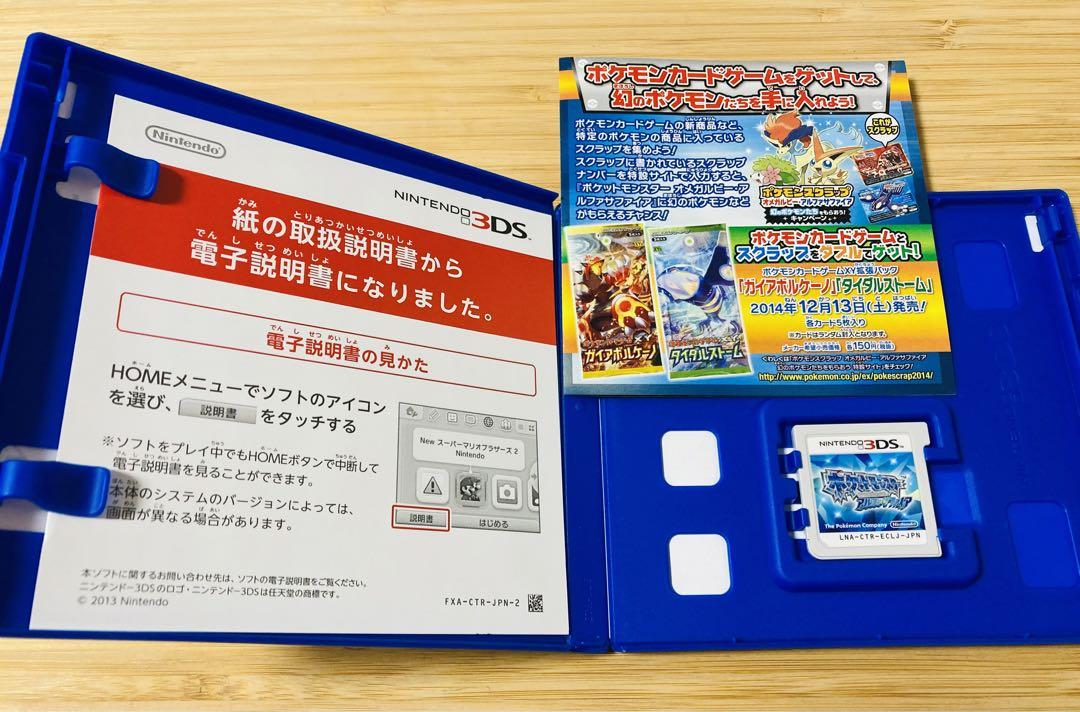 3DS ポケットモンスター X / アルファサファイア / ウルトラムーン