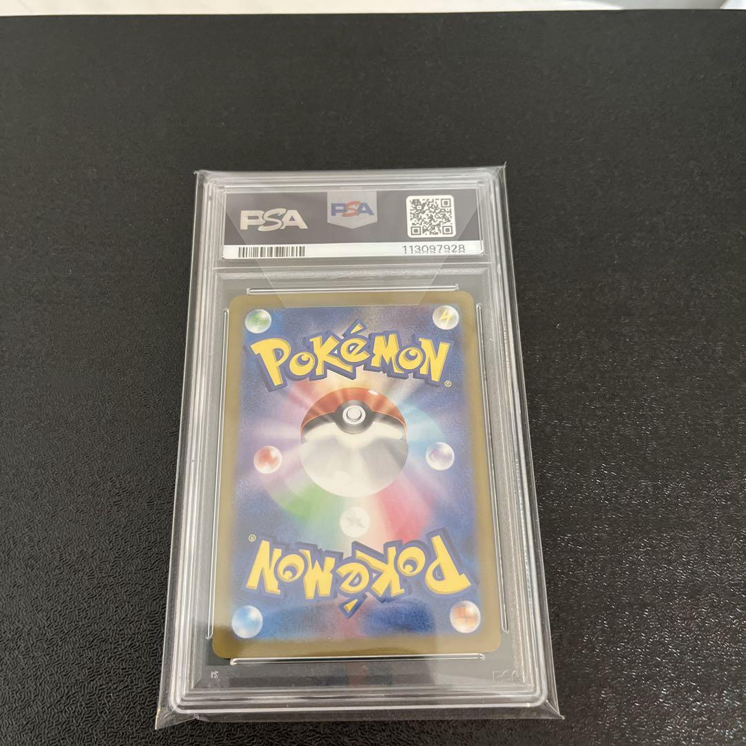ナンジャモのハラバリー SR【PSA10】 - メルカリ