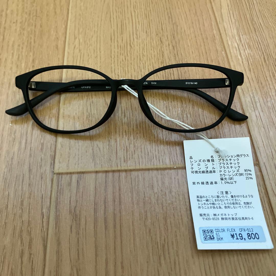 眼鏡市場 COLOR FLEX CFX-512 黒（新品） 眼鏡フレーム