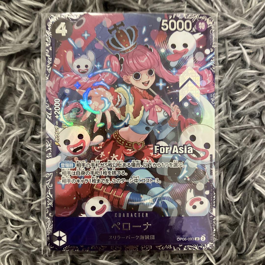 ワンピースカード　ペローナ　フラッグシップ　アジア　未開封　1