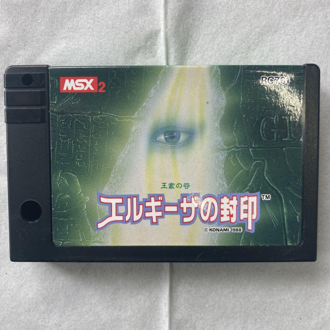 エルギーザの封印 & King's VALLEY II セット