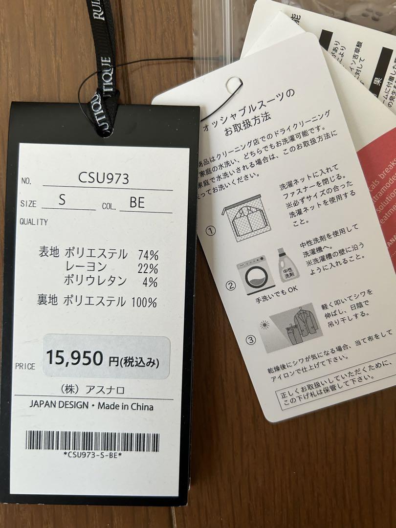 ルイルエブティック　ペプラム　パンツスーツ　セットアップ