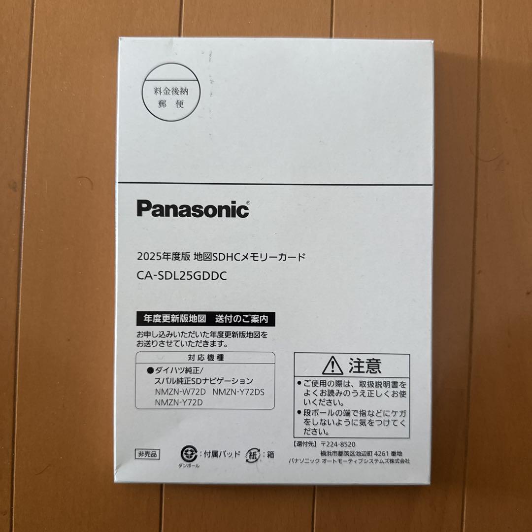 Panasonic 2025年度版 SDカード 16GB - メルカリ