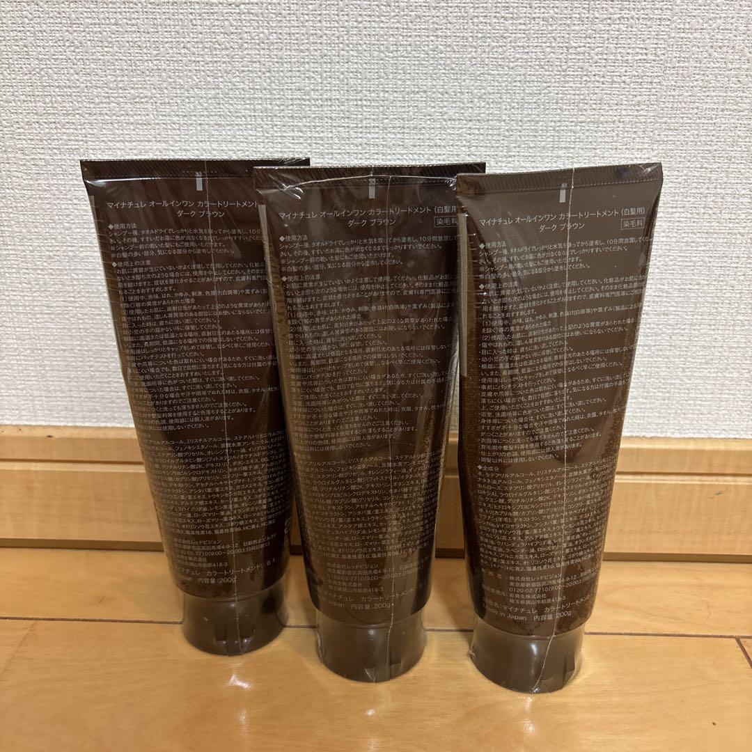 MY NATURE カラートリートメント ダークブラウン