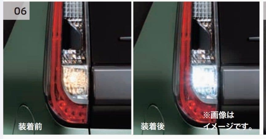 ターンシグナルランプ交換三菱