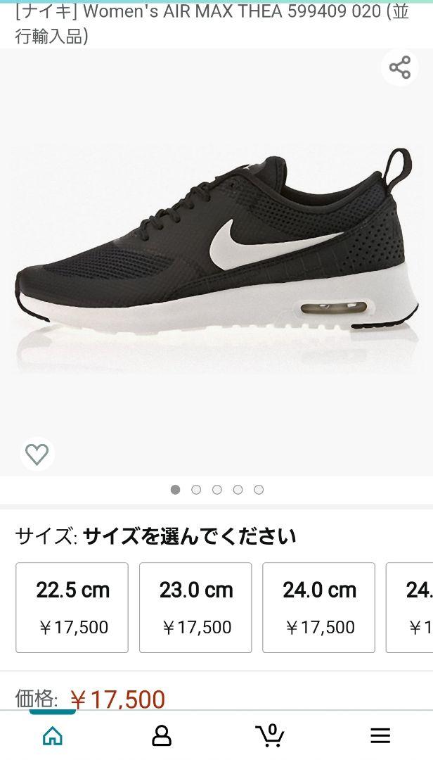 NIKE エアマックスシア sM6E2-m29224485967 ナイキ 正規品通販