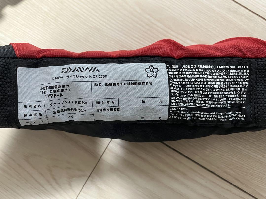 DAIWA DF-2709 ライフジャケット 赤/黒