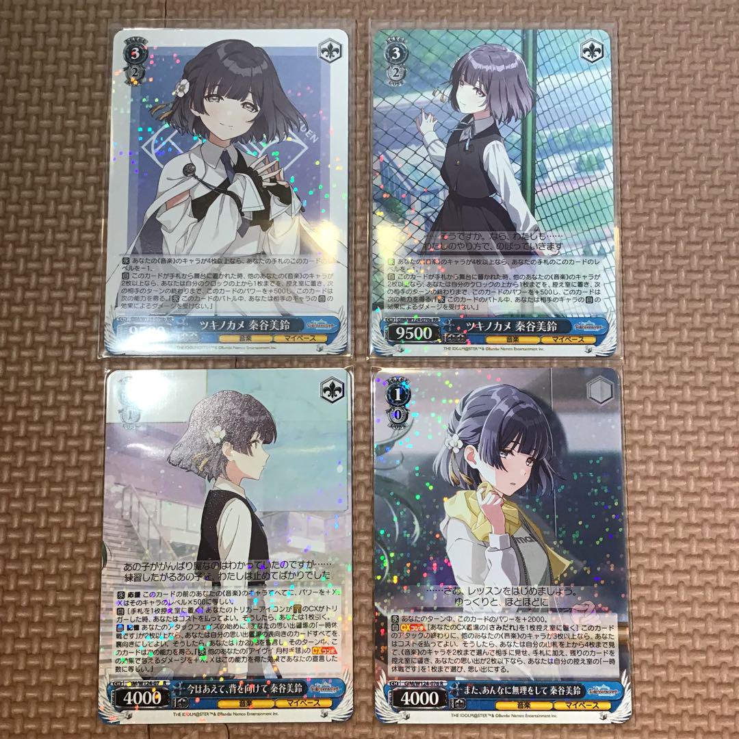 【大注目】 学マス ヴァイス 秦谷美鈴 4枚まとめ売り RR R ツキノカメ ヴァイスシュヴァルツ