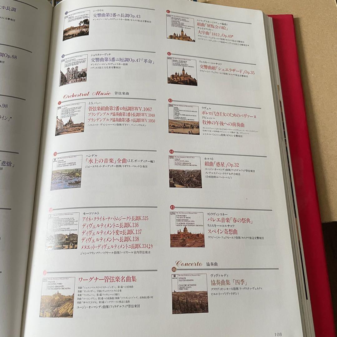 クラシックCD 62枚セット　世界名曲選集BOOK付き