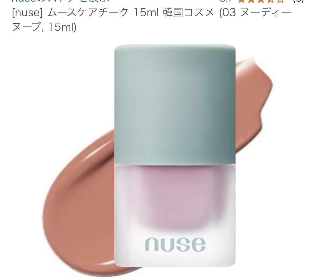 nuse ムースケアチーク03