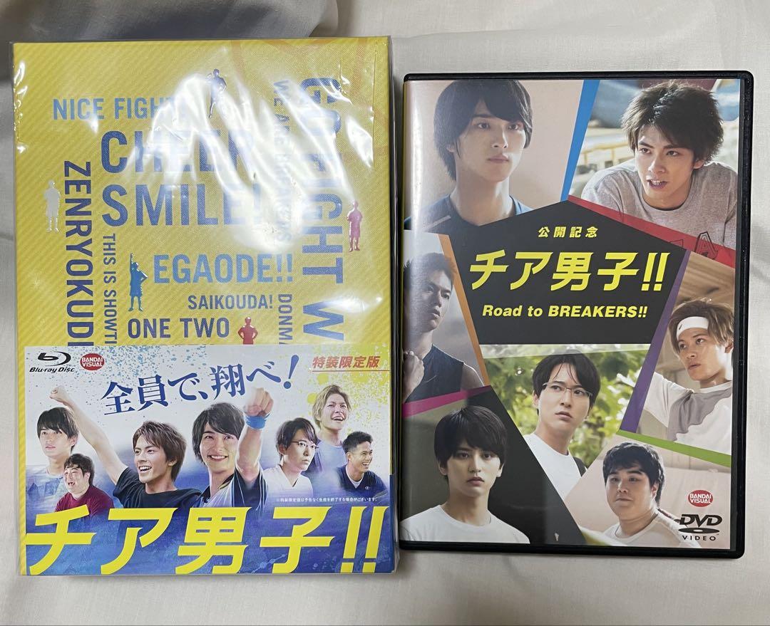 早割切符 映画「チア男子」BluRay メルカリ - その他