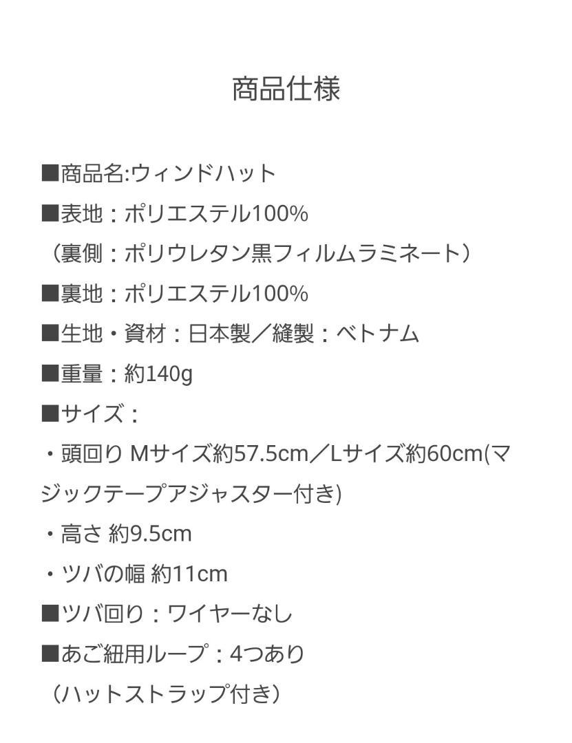 サンバリア100⭐ウィンドハット