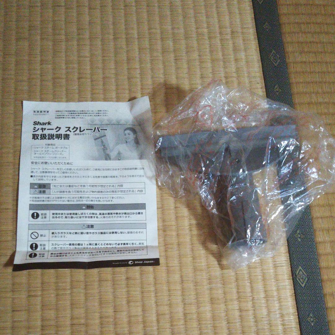 メルカリ シャークスチームポータブル スクレーパー付き 掃除機 3 500 中古や未使用のフリマ メルカリ シャークスチームポータブル スクレーパー付き 掃除機 3 500 中古や未使用のフリマ