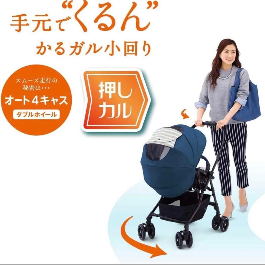 メチャカルハンディPlus オート４キャス 軽量 combi コンビ ベビーカー