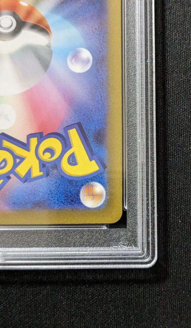 ポケモンカードゲーム　シロナの覇気sar PSA9