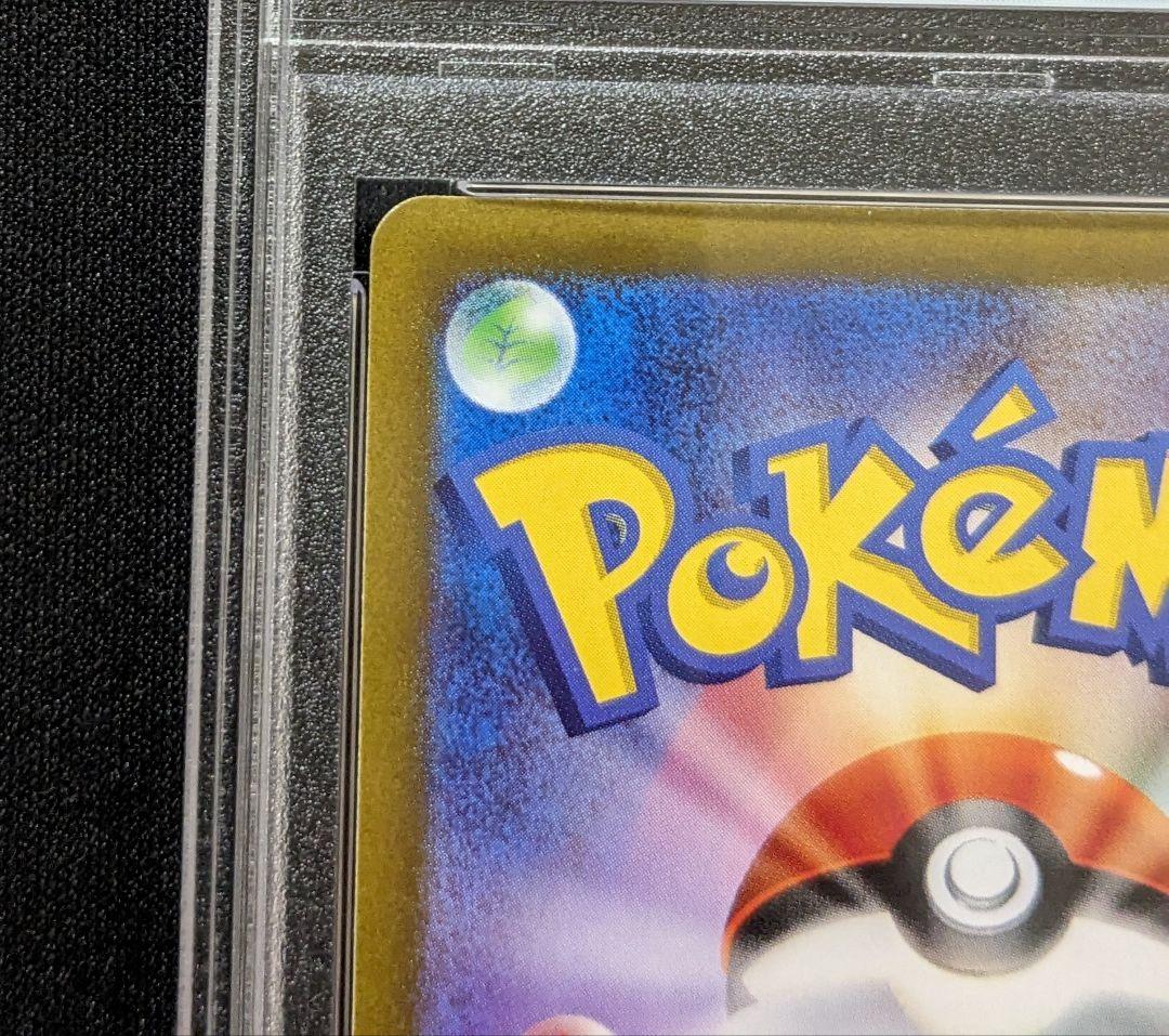ポケモンカードゲーム　シロナの覇気sar PSA9