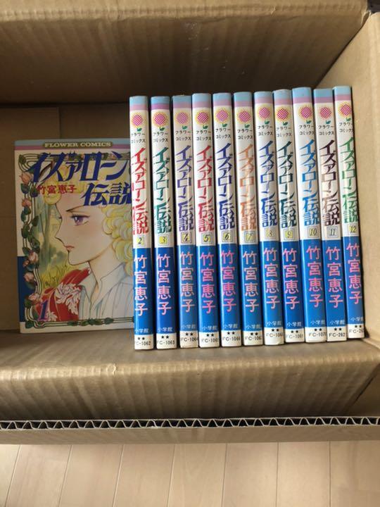 イズァローン伝説 1-12（完結）