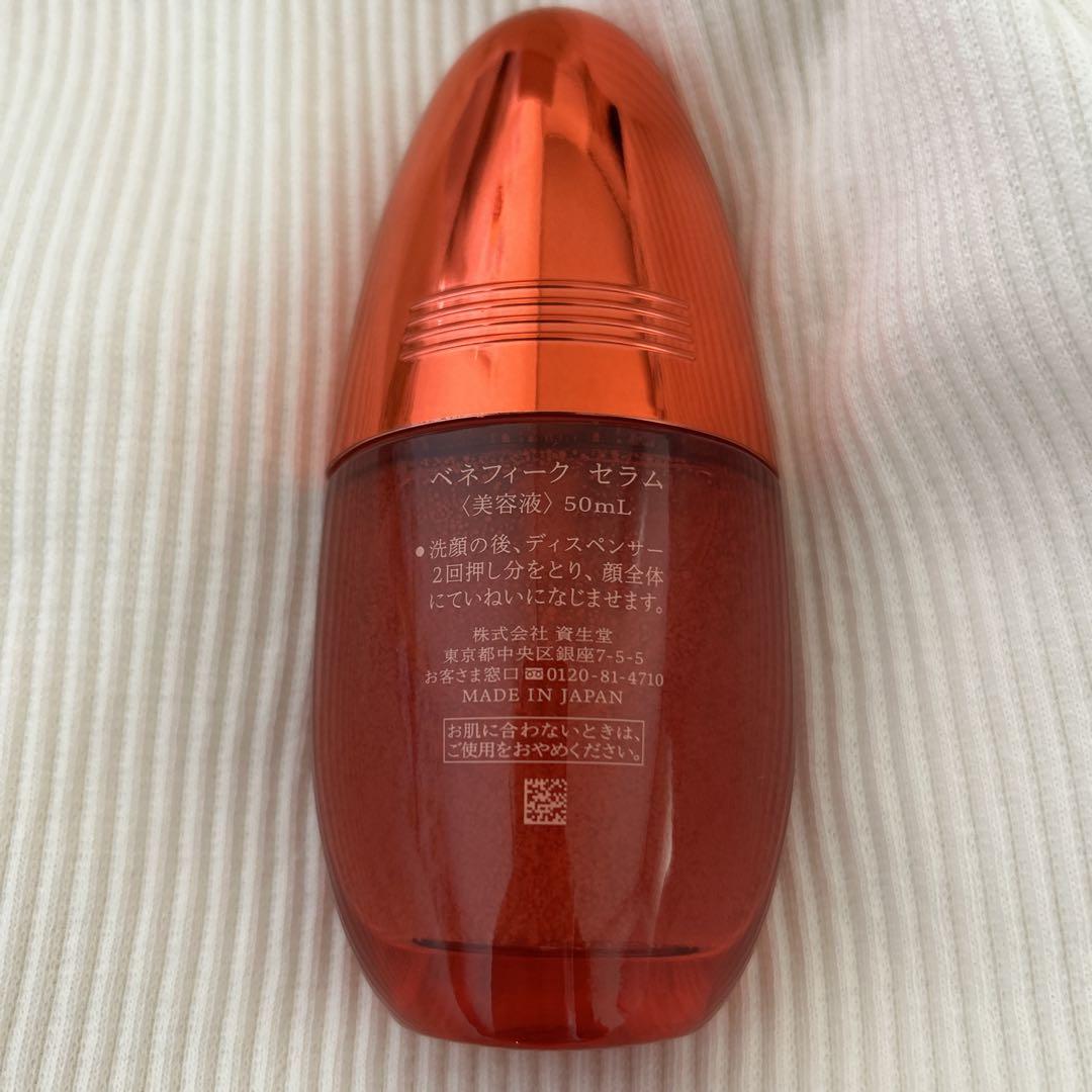 BENEFIQUE セラム（美容液） 50mL 新品未使用