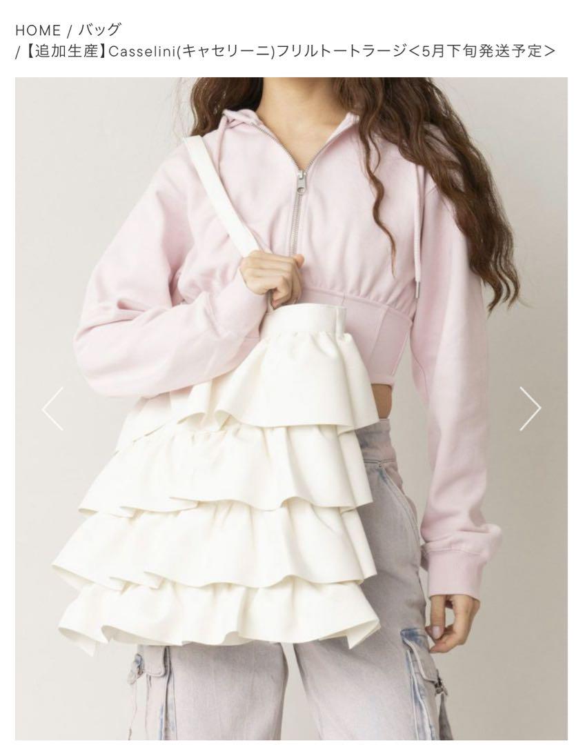 Casselini フリルトートバッグ　ラージ　新品未使用タグ付き