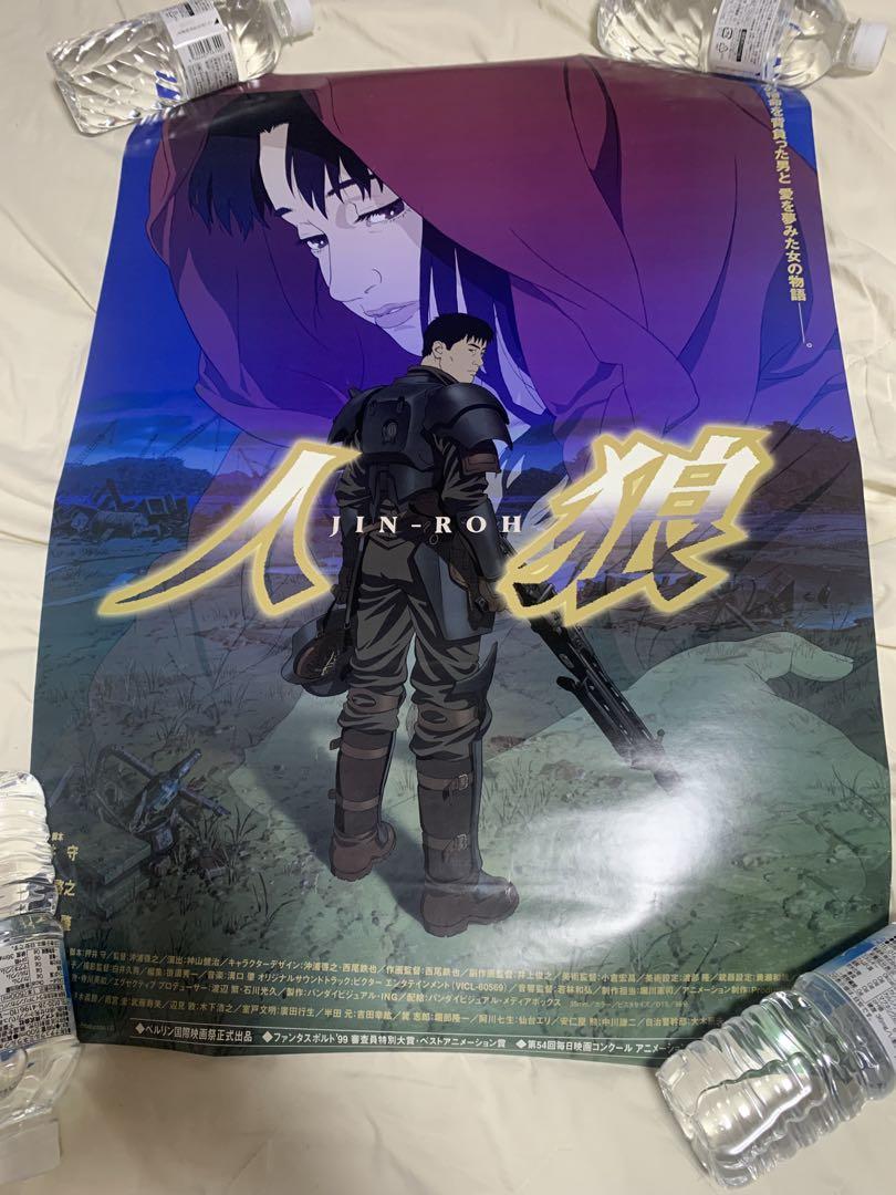押井守関連作品ポスター 攻殻機動隊等