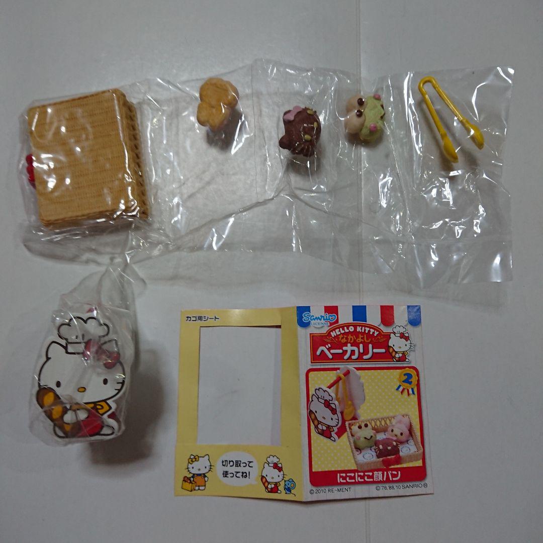 サンリオキャラクター ハローキティ なかよしベーカリー BOX（食