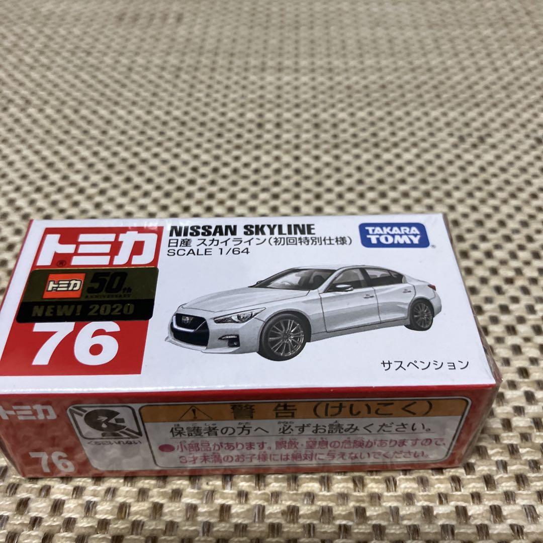 トミカ 廃盤品NISSAN SKYLINE 2台セット - メルカリ