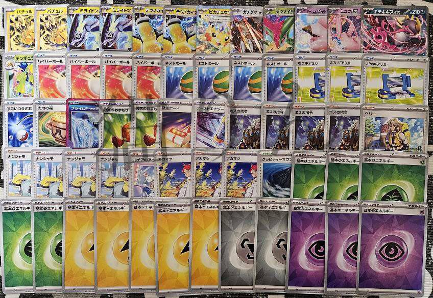 即日発送 ミライドンexデッキ 構築済みデッキ ポケモンカード