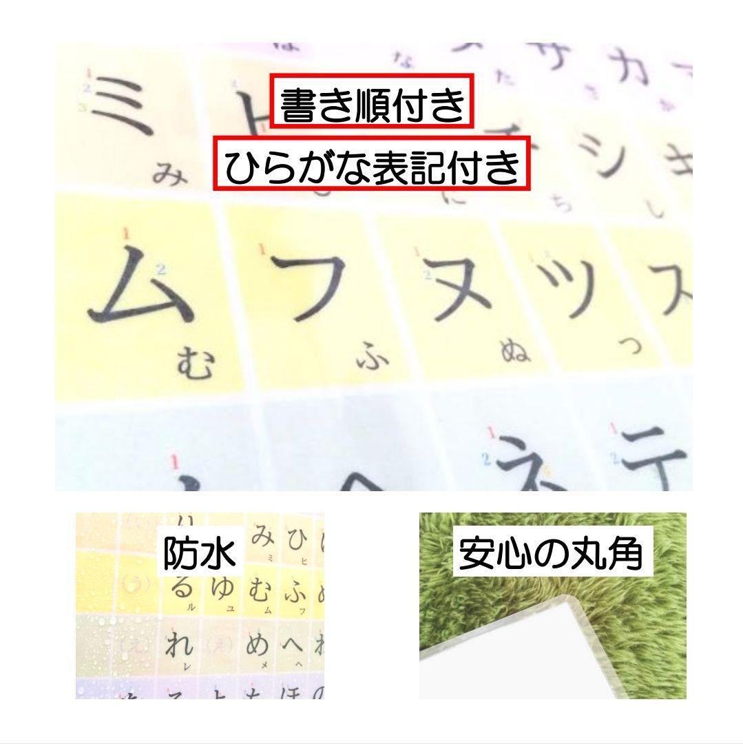 カタカナの表 あいうえお表 書き順付き お風呂でも学べる かたかな 五十音 メルカリ