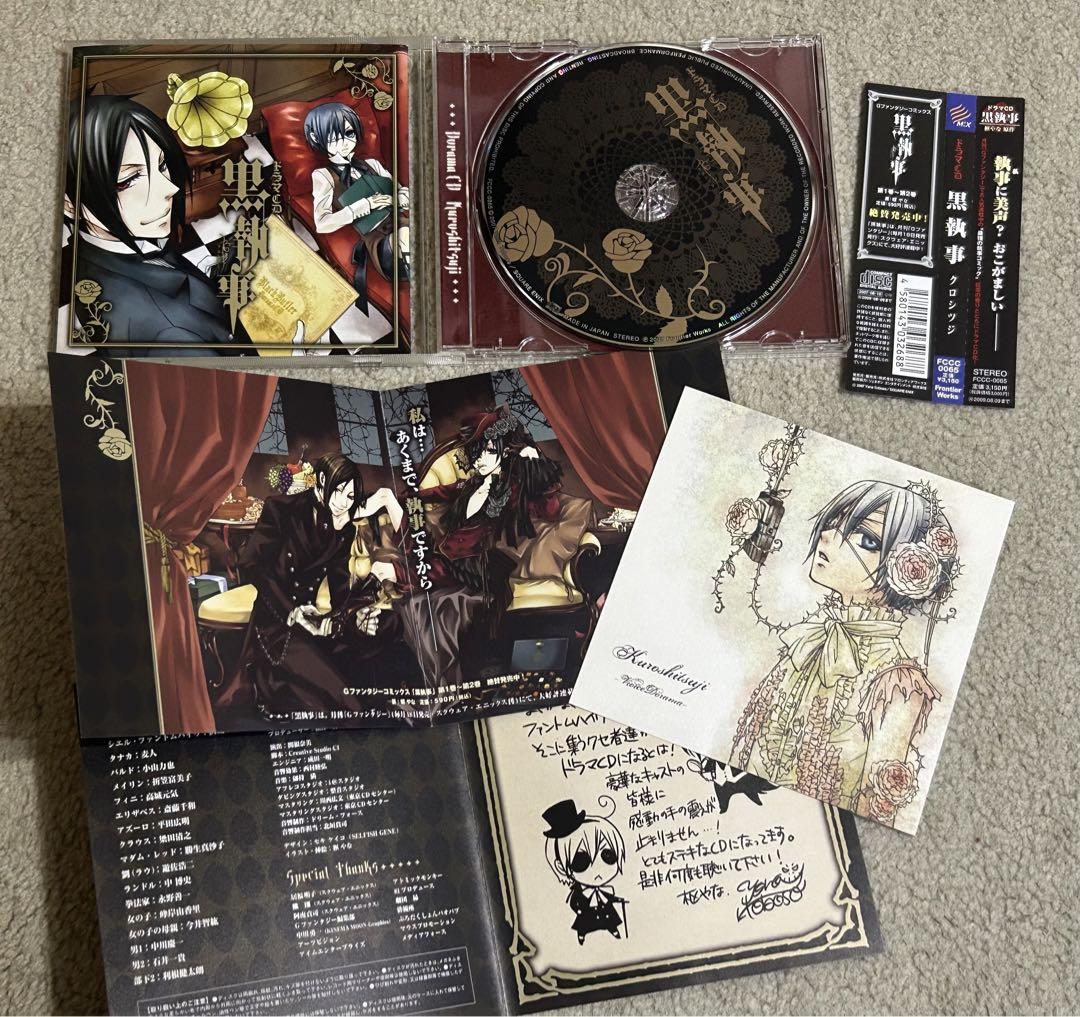 黒執事ドラマCD - メルカリ