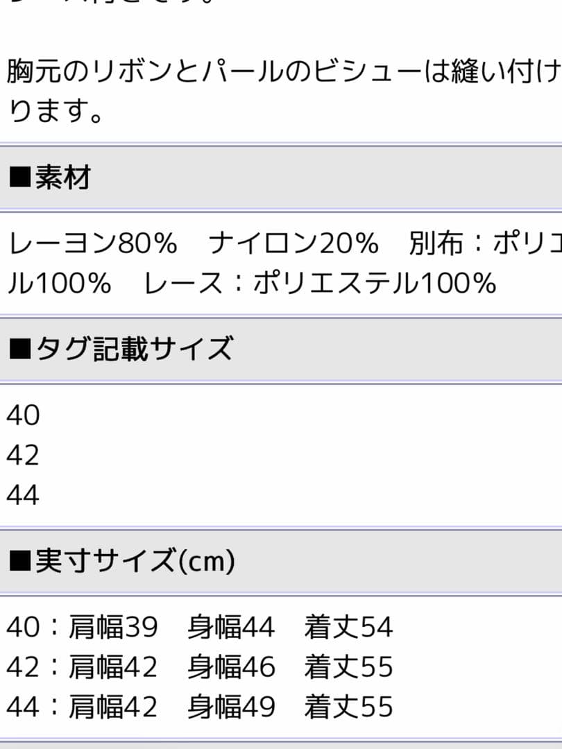 新品⭐︎スーパービューティー42オーガンジー刺繍ボレロ&ノースリーブのアンサンブル