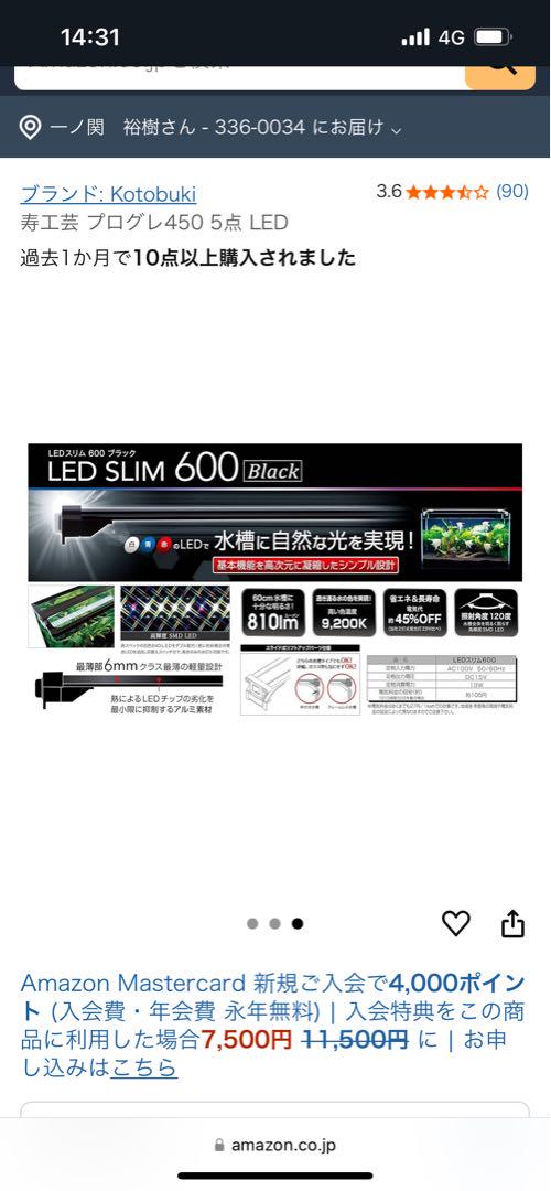 KOTOBUKI AQUARIST 45cm水槽セット