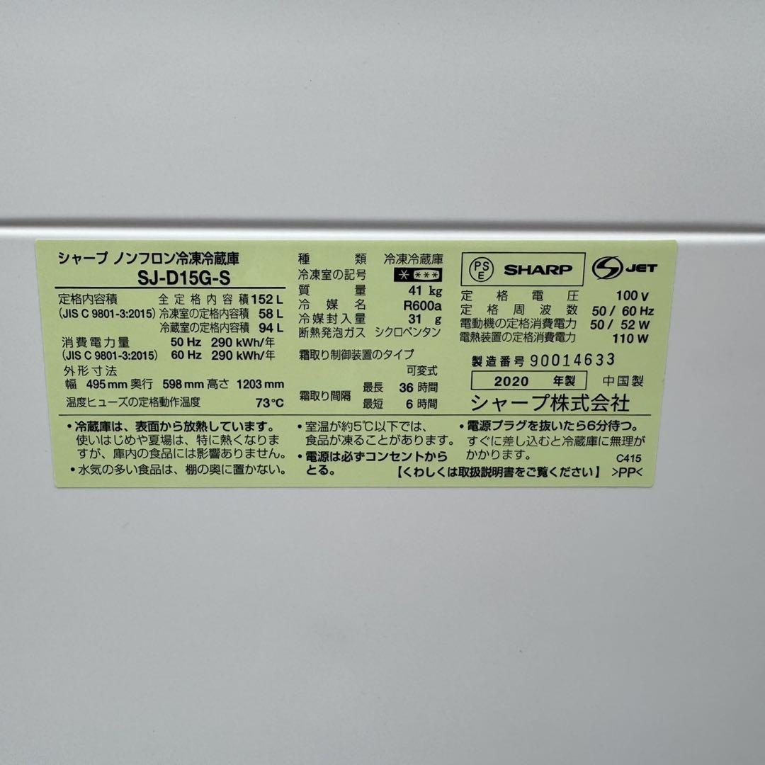 A523☆2020年製☆シャープ 冷蔵庫 右、左開き シルバー 自動