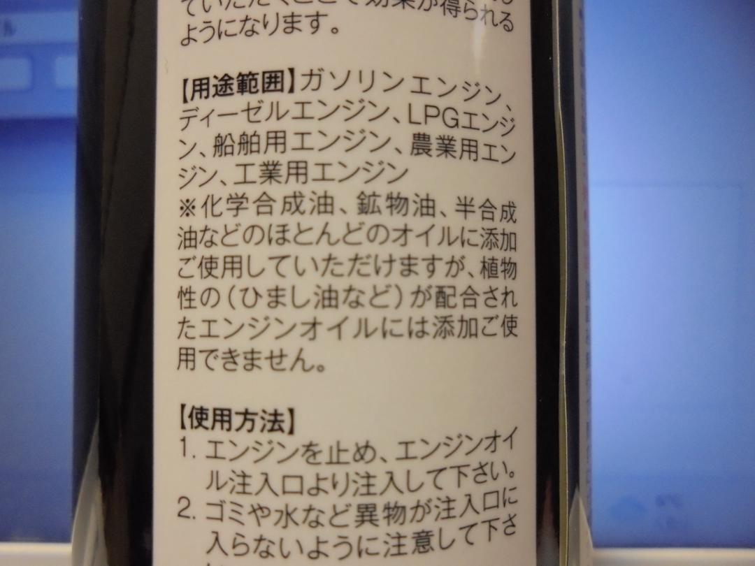 本物　１番安い　陸上自衛隊　整備中隊でPR品　丸山モリブデン EX250C　２本