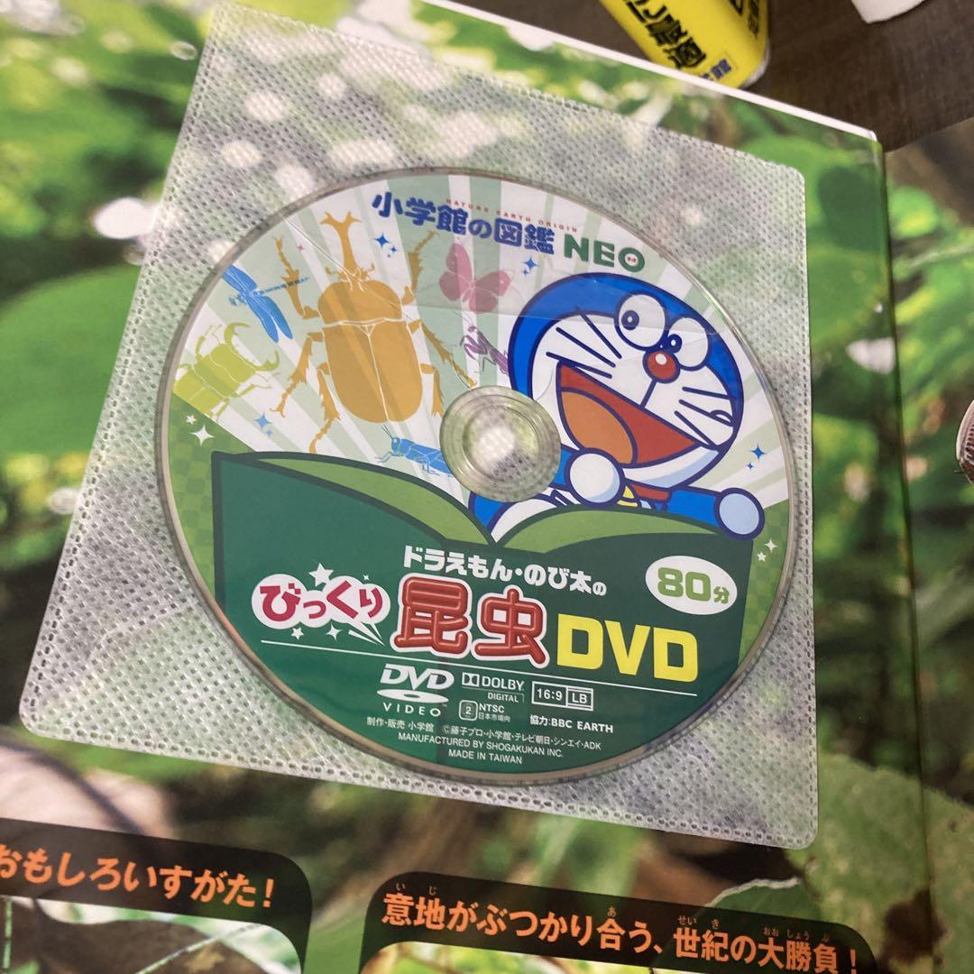 小学館の図鑑NEO 植物 魚 鳥 危険生物 鉄道