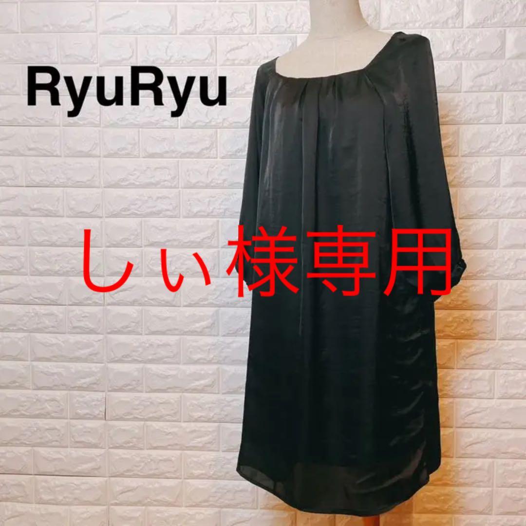 Ryuryu ワンピース ブラック Llサイズ メルカリ Ryuryu ワンピース ブラック Llサイズ メルカリ