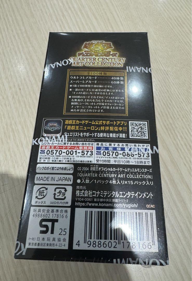 遊戯王　クォーターセンチュリーアートコレクション　アーコレ　シュリンク付きBOX
