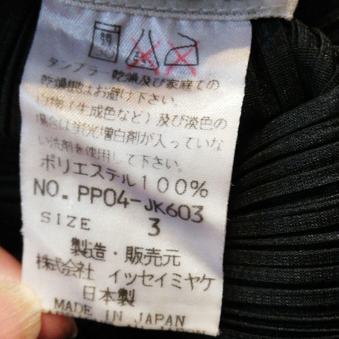 プリーツプ ISSEY プリーツ セットアップ 6HgzK-m29233739752 MIYAKE カートのセ