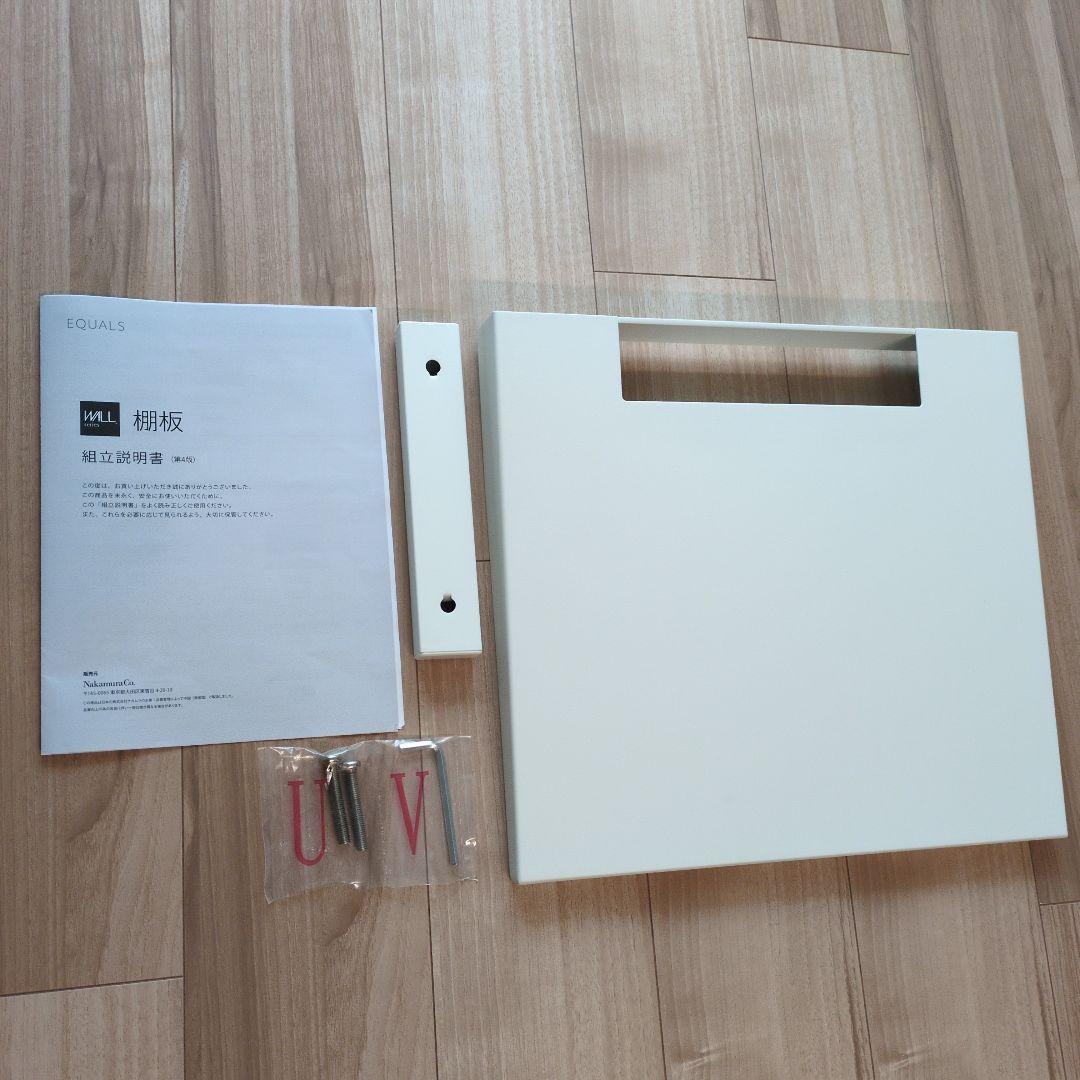 EQUALS WALLテレビスタンド専用棚板レギュラーサイズ