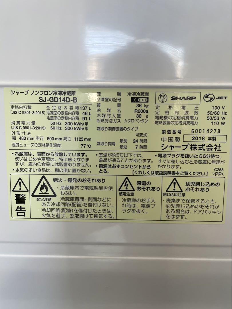 931⭕️シャープ 冷蔵庫 一人暮らし 100ℓ級 黒 小型 設置無料 安い 画像4