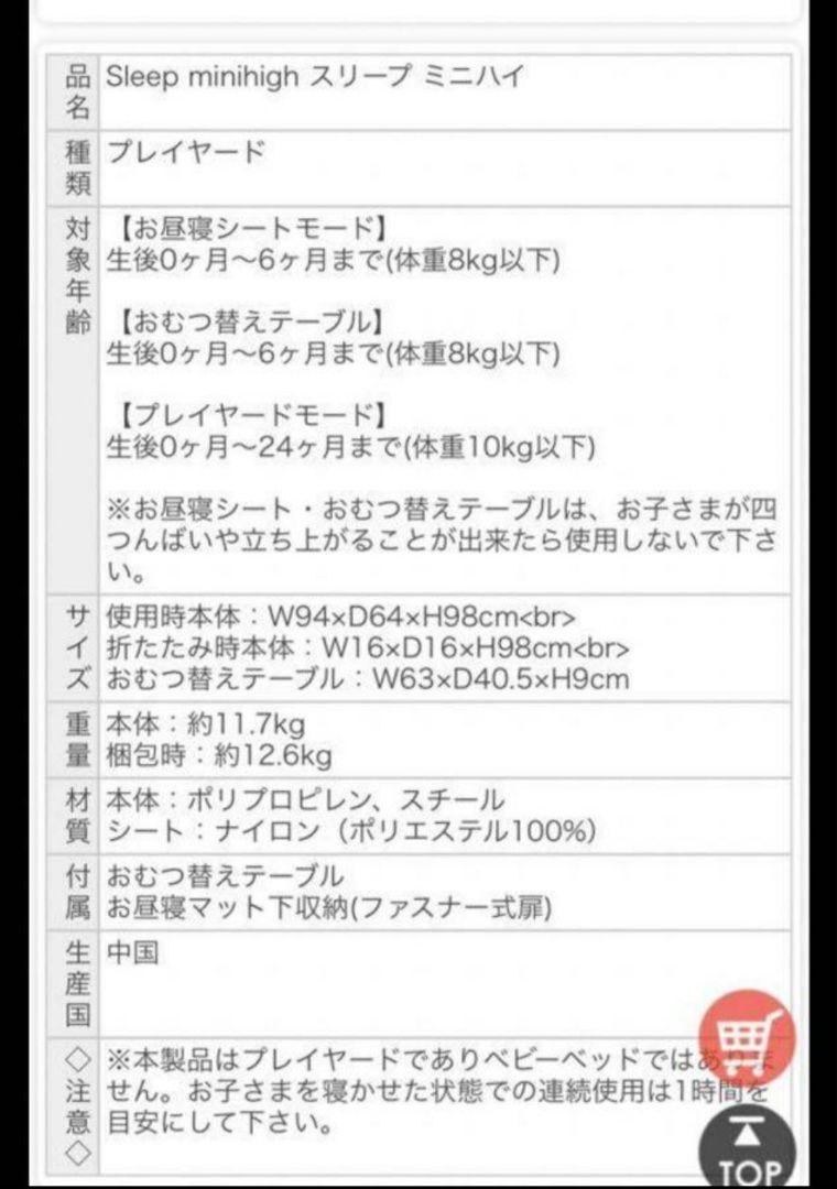 ネビオ 折りたたみプレイヤード スリープミニハイ