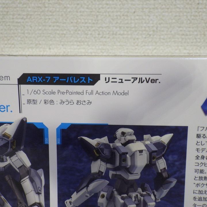 ARX-7 アーバレスト リニューアル Ver. 1/60 ABS製塗装済完成品