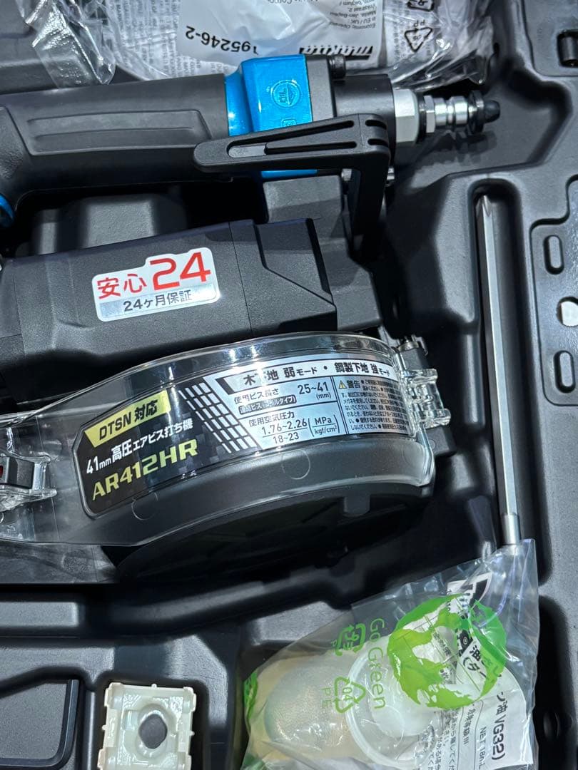 高圧エアビス打ち機 AR412HRMMakita
