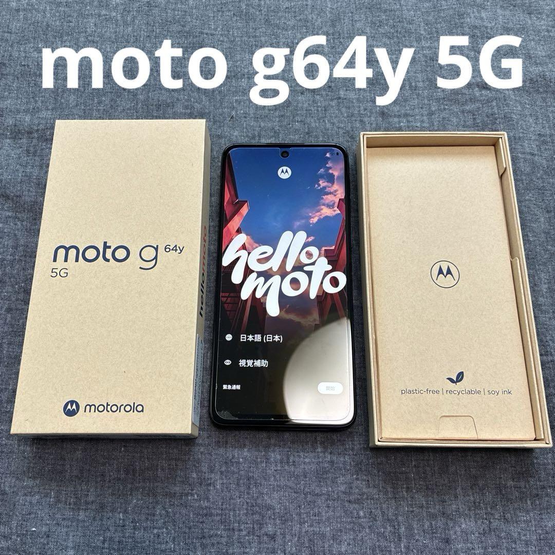 【新品同様】moto g64y 5G 128GB スペースブラック Amazon.co.jp: Motorola(モトローラ) motorola g64 5G 8GB/128GB