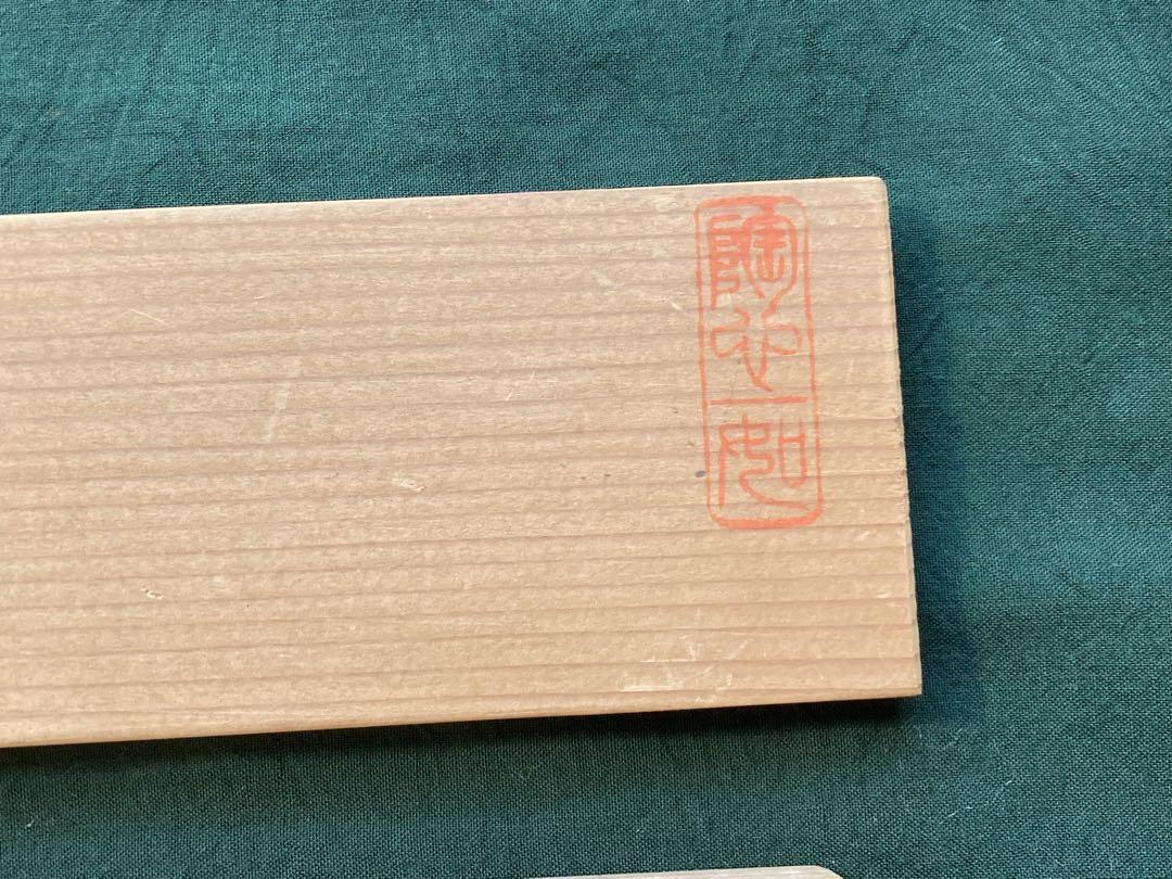天目　ぐい呑み5個セット　未使用品