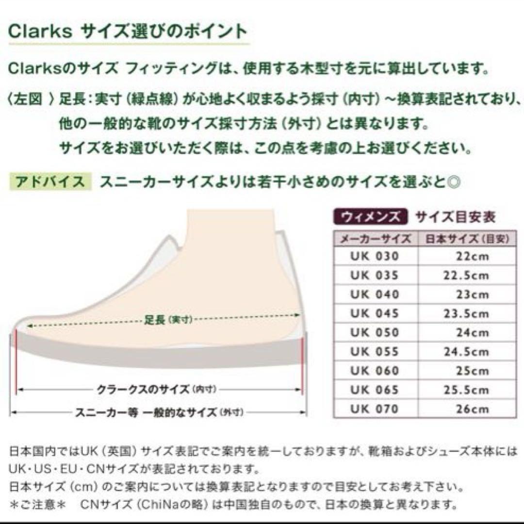 【完売品】クラークス Clarks ピュアバレエ ネット限定