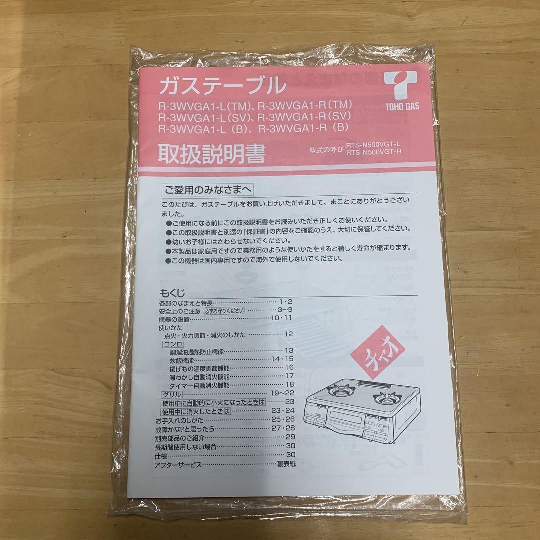ガステーブル ガスコンロ