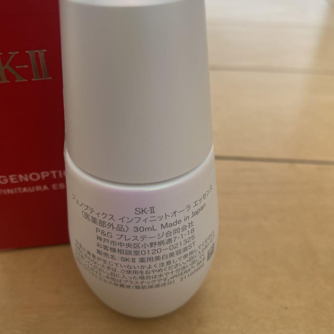 SK-II ジェノプティクス インフィニットオーラエッセンス 30ml