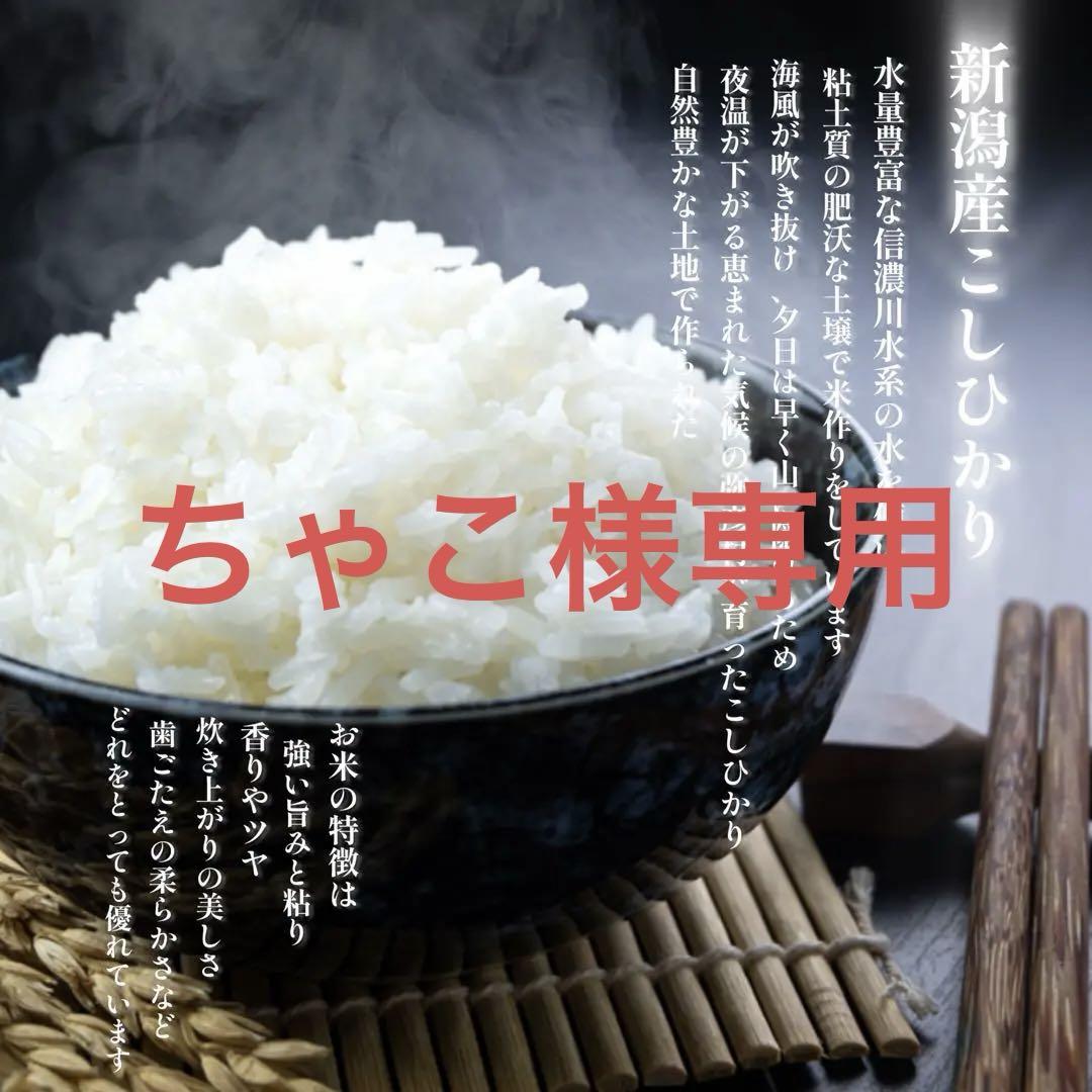 新潟県　弥彦村産　コシヒカリ 10kg(5kg×2パック)送料込み